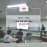 글로우짐 수원광교점