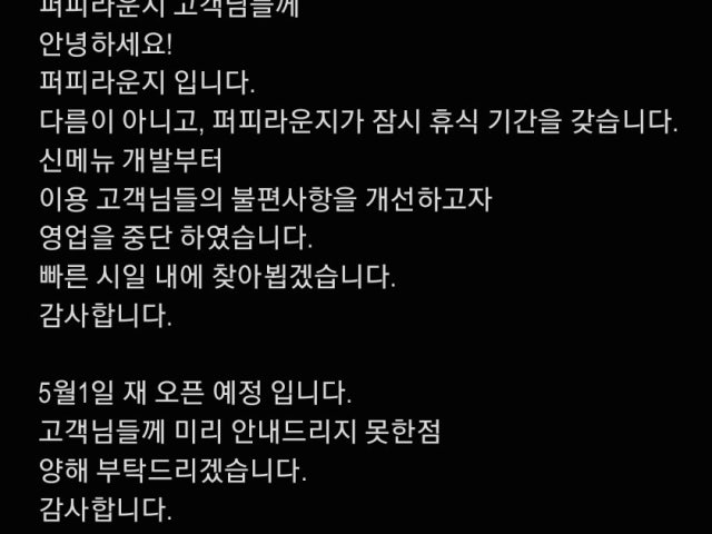 퍼피라운지