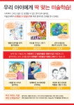 홍익아트 방문미술 수원권선지사