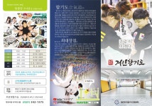 거인합기도 총본관