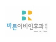 바른이비인후과의원
