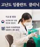 연세다정한치과교정과치과의원