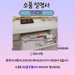 쏘플파티룸 부천쉘위파티