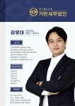 가현세무법인 안양지점