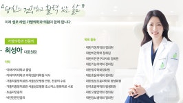 성모라임가정의학과의원