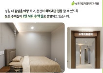 성모라임가정의학과의원