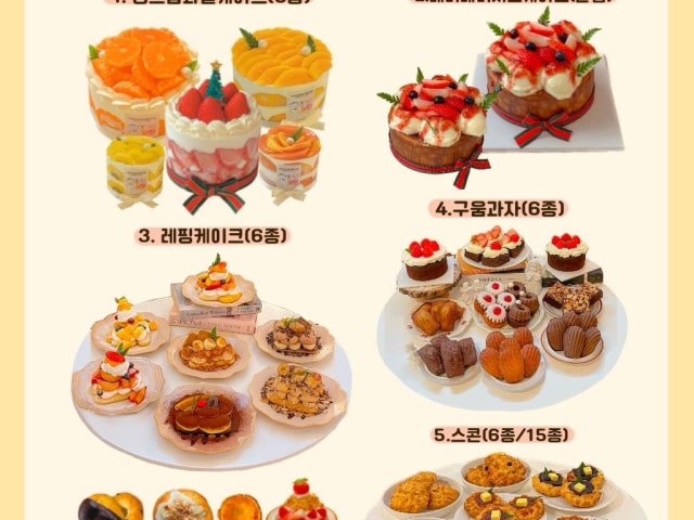 샘나당 디저트 클래스