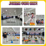 제이케이 태권도장