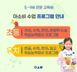 조이아소비학원 | 아소비 책나무 별빛독서학원