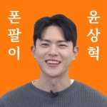 휴대폰성지 폰팔이윤상혁 청주점