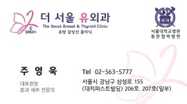 더서울유외과의원