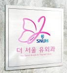 더서울유외과의원