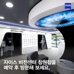 자이스비전센터 창원점