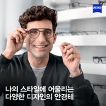 자이스비전센터 창원점