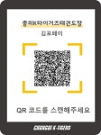 충의K타이거즈태권도