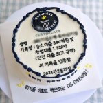 프롬살랑케이크