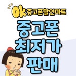 오케이중고폰 방화점