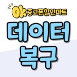 오케이중고폰 방화점