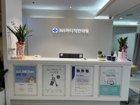 365마디척한의원 구리