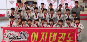 이지태권도