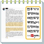 이지태권도
