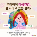아트&하트현동청솔파크교육원미술교습소 | 아트앤하트 현동청솔파크교육원 미술교습소