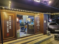 마케집 원주점