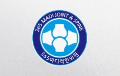 365마디척한의원 구리점