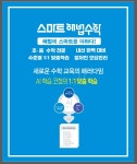 스마트해법수학 성남위례푸른초교점
