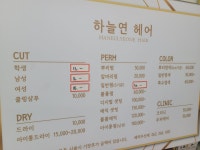 하늘연헤어