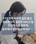 뷰티브레스 김해진영
