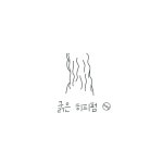 박정옥헤어스타일 | 권수연헤어스타일