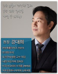 강대희한의원