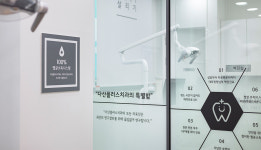 다산플러스치과의원