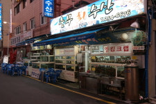 충무회수산