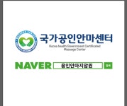 용인안마지압원 수지점