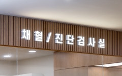 더나은 신경과내과의원