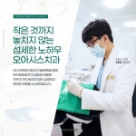 오아시스치과의원