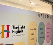 더해빗잉글리쉬