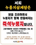 이우철한방누룽지삼계탕 창원직영점