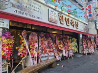 만만축산 연산본점