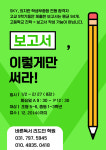리드인 독서논술 태전점 바른독서학원