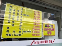 안나미용실
