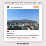 탐휘트니스 헬스&PT 방학점