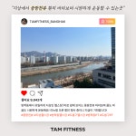 탐휘트니스 헬스&PT 방학점