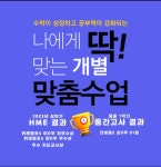 미래엔수학 성남동초수학교습소