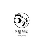 오월뷰티