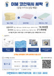 크린토피아코인워시 부산레이카운티점