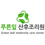 푸른잎산후조리원