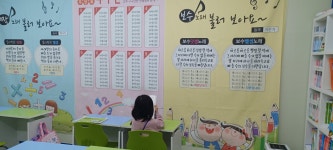 매쓰주산교습소